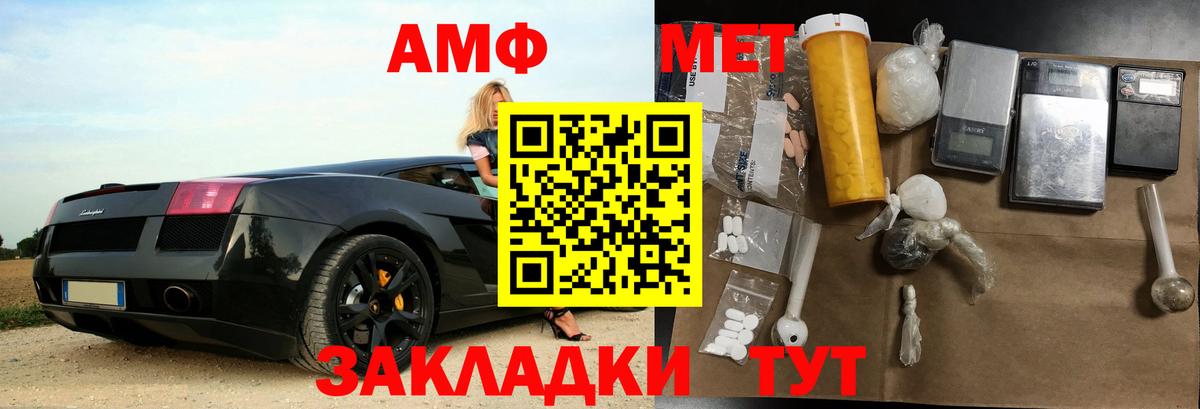 Amphetamine Premium  Amphetamine  Борзя  Вход с VPN 