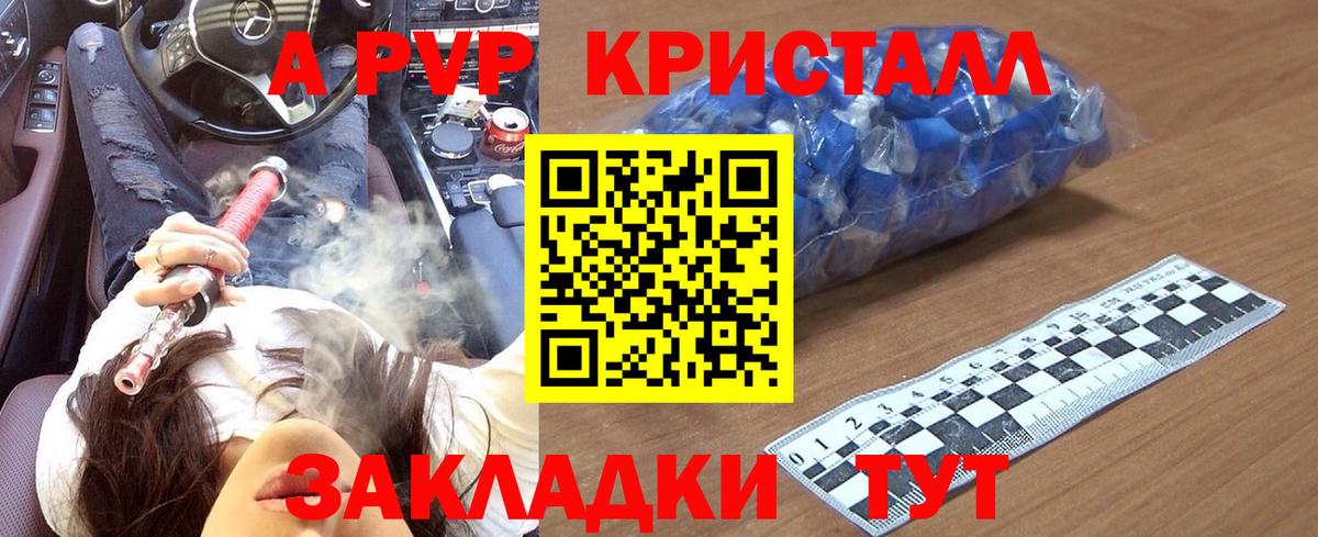 Alfa_PVP Соль  наркошоп  Борзя  A-PVP СК КРИС  Alpha PVP крисы CK  APVP 