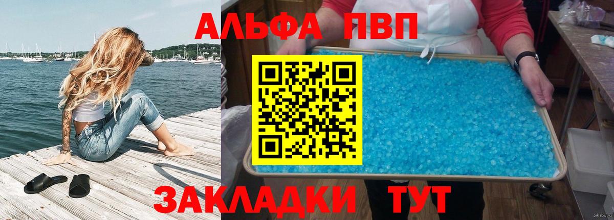 A-PVP кристаллы  Вход с VPN  Alfa_PVP крисы CK  A-PVP Соль  Борзя 