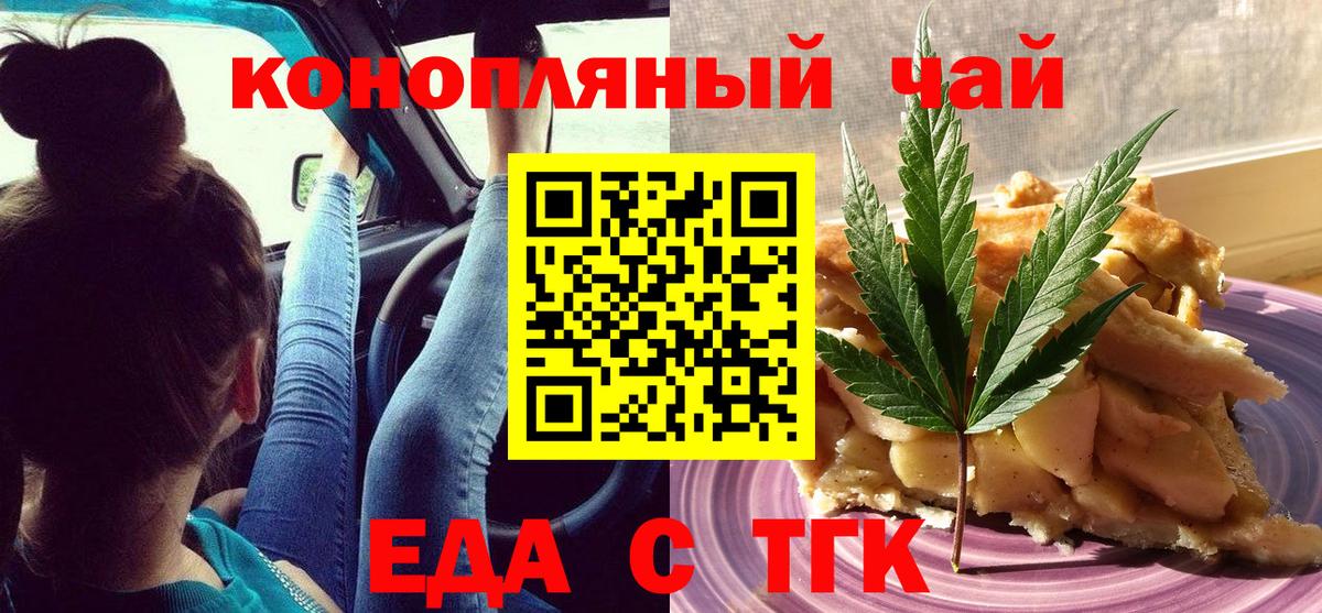 Canna-Cookies конопля  Вход с VPN  Борзя 