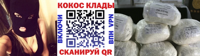 Cocaine FishScale  kraken вход  Борзя 