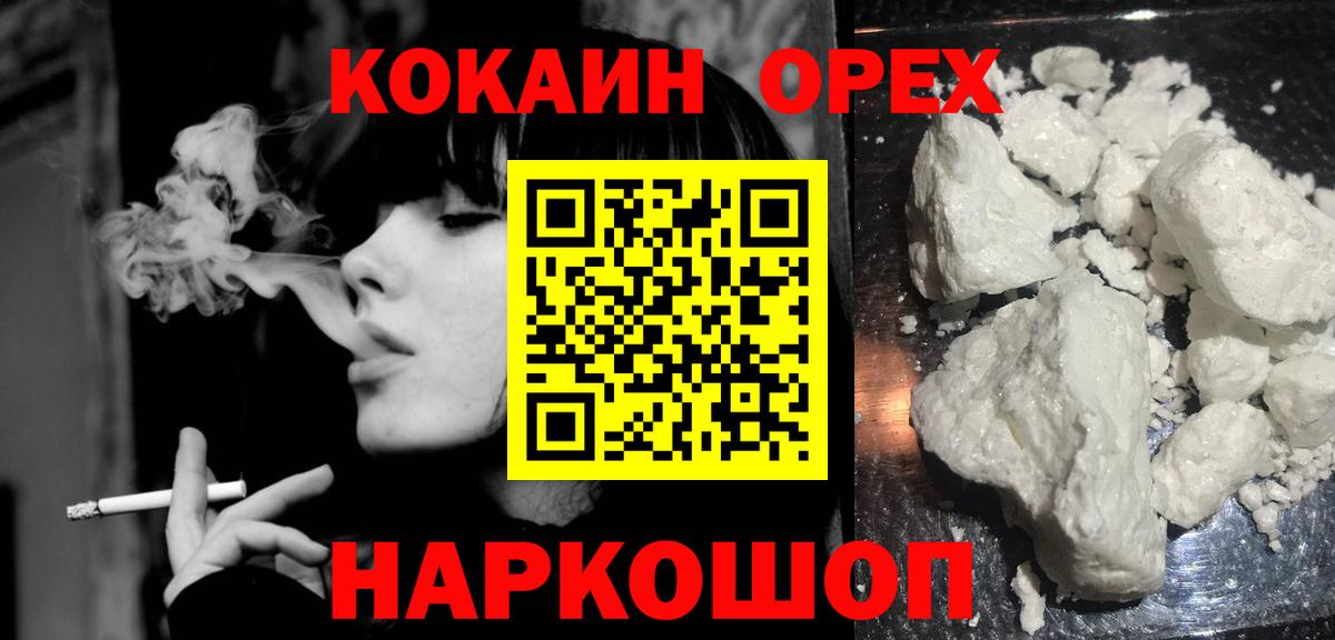 Кокаин 98% Борзя