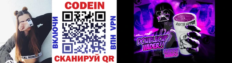 маркетплейс Telegram  где найти   Борзя  Codein Purple Drank  omg ссылки 