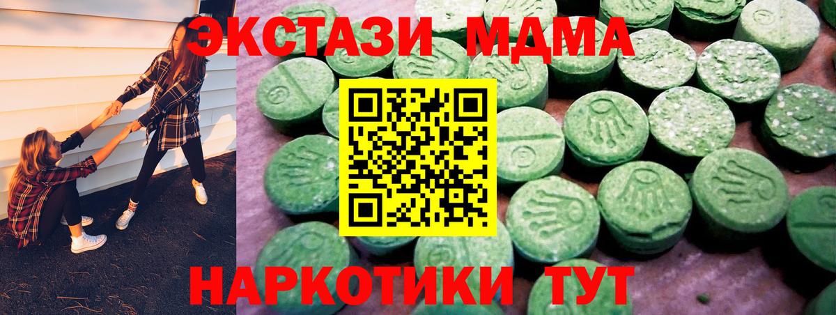 ЭКСТАЗИ  omg рабочий сайт  Экстази Дубай  Ecstasy TESLA  Борзя  где продают  
