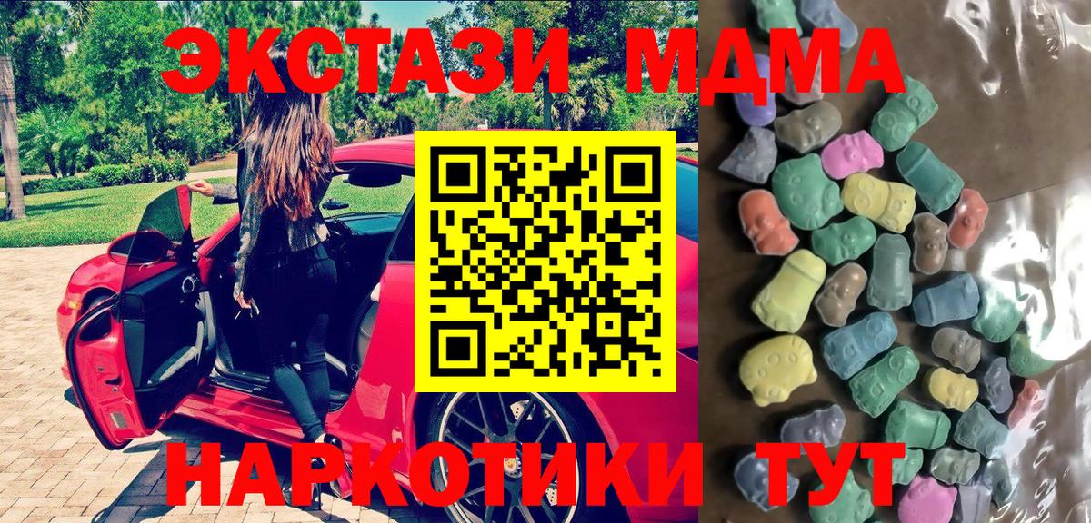Экстази mix  Экстази таблы  Экстази  omg зеркало  Борзя  Вход с VPN 