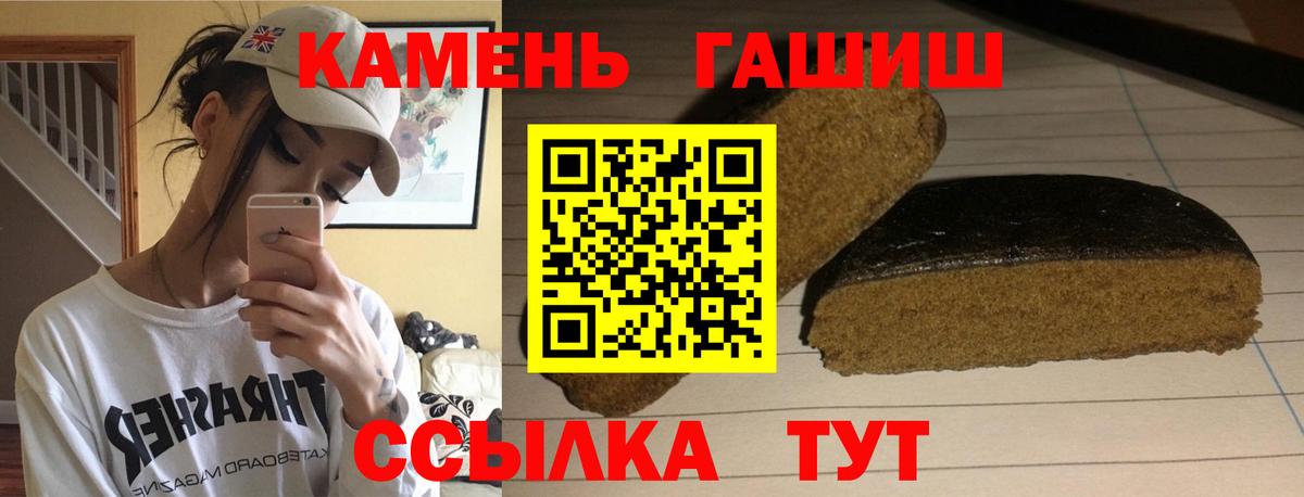 ГАШИШ hashish  ГАШ гашик  Борзя  Вход с VPN 