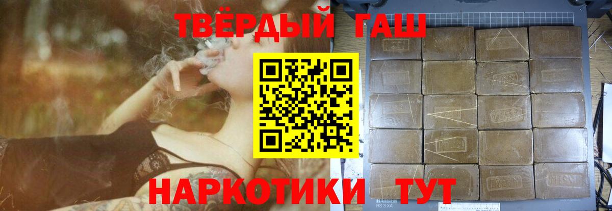 ГАШИШ убойный  ГАШ индика сатива  Борзя 