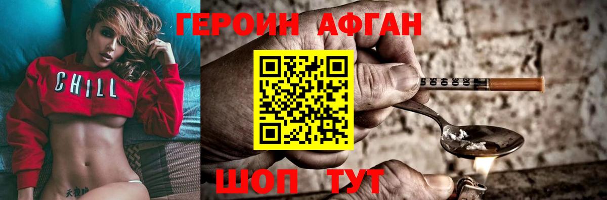 Героин гречка Борзя