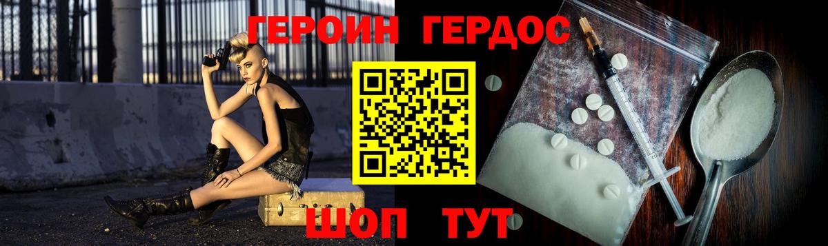 ГЕРОИН герыч  Борзя 