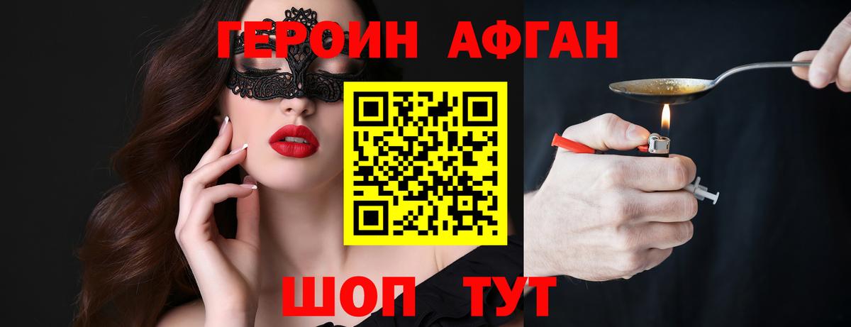 Борзя  ГЕРОИН VHQ  Вход с VPN 
