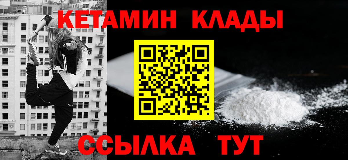 Кетамин ketamine  Борзя 