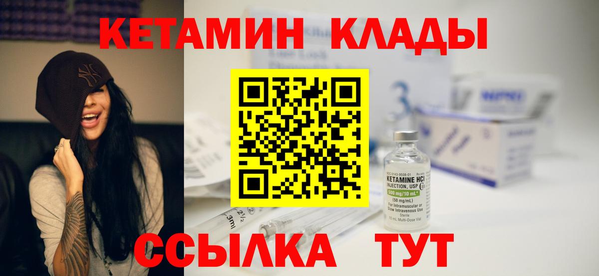 Кетамин ketamine Борзя