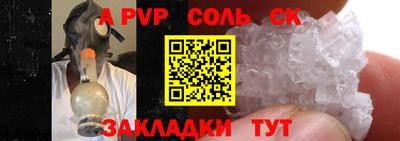 эйфоретик Волгодонск