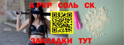 эйфоретик Волгодонск