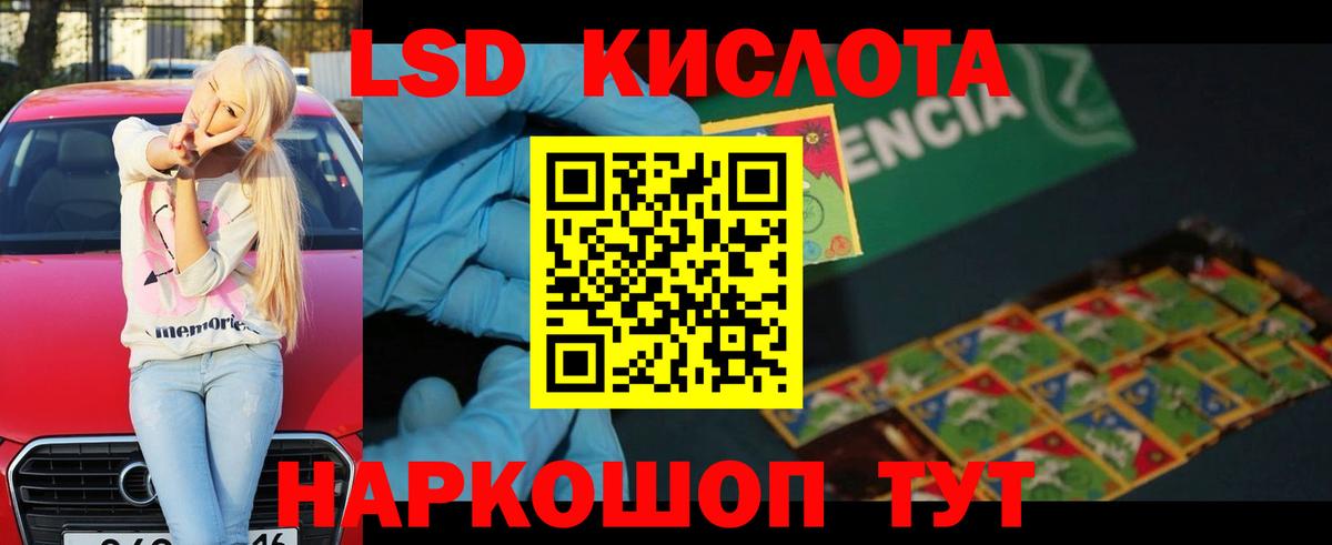 Борзя  ЛСД экстази кислота  Вход с VPN 