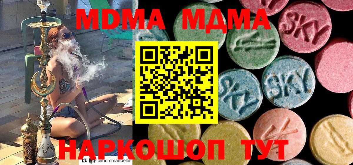 MDMA молли  MDMA молли  MDMA  Борзя 