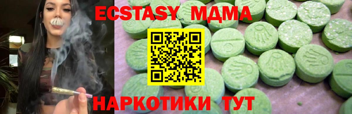 Борзя  MDMA кристаллы  Вход с VPN 