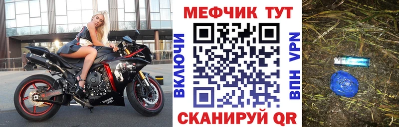 МЕФ VHQ  Борзя 