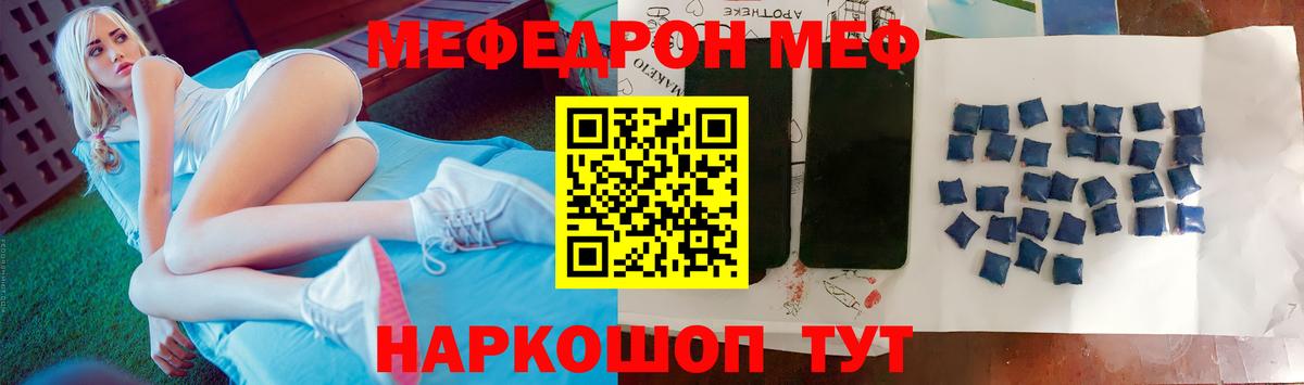 МЕФ мяу мяу  Мефедрон  Борзя  Вход с VPN  Мефедрон мука  МЕФ 