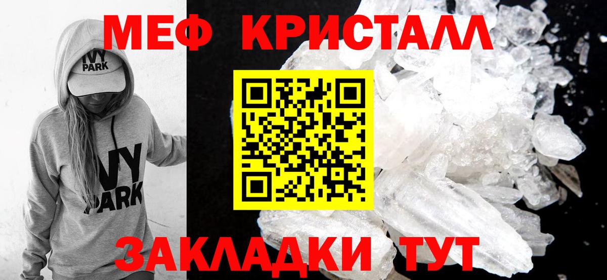 Мефедрон Борзя