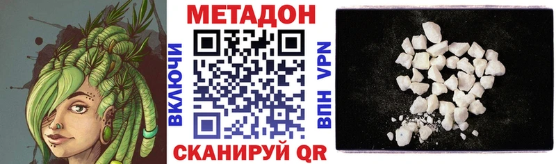 Метадон кристалл  Борзя 