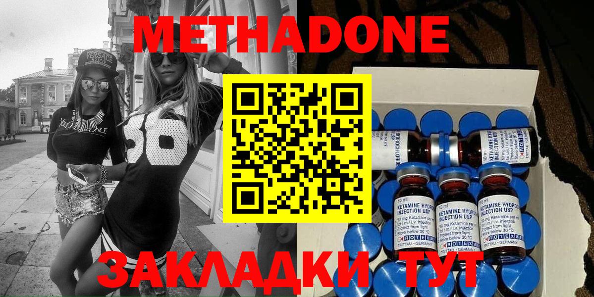 Борзя  нарко площадка какой сайт  Метадон methadone  Вход с VPN  МЕТАДОН methadone 