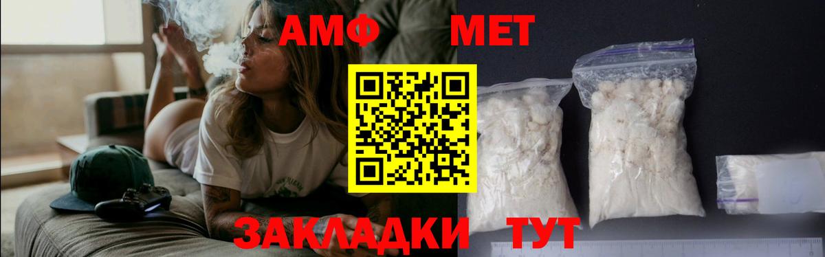 Борзя  Первитин Methamphetamine  Вход с VPN 