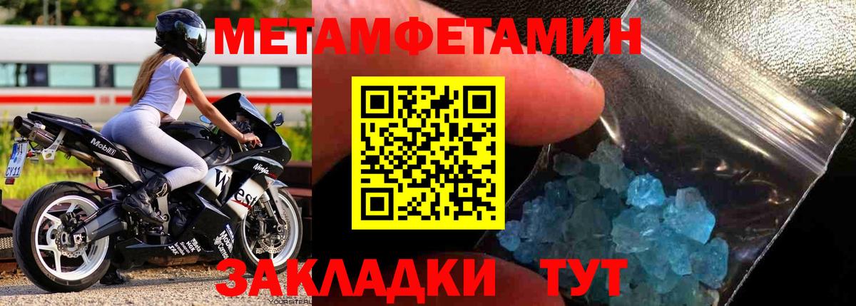 Первитин Декстрометамфетамин 99.9% Борзя