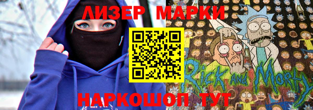 Марки NBOMe 1500мкг  Борзя 