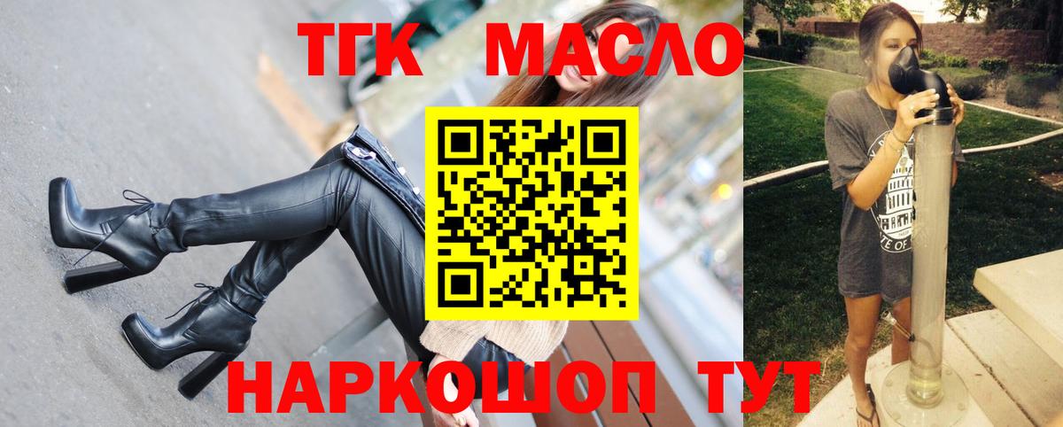 ТГК вейп  Борзя  ТГК концентрат 