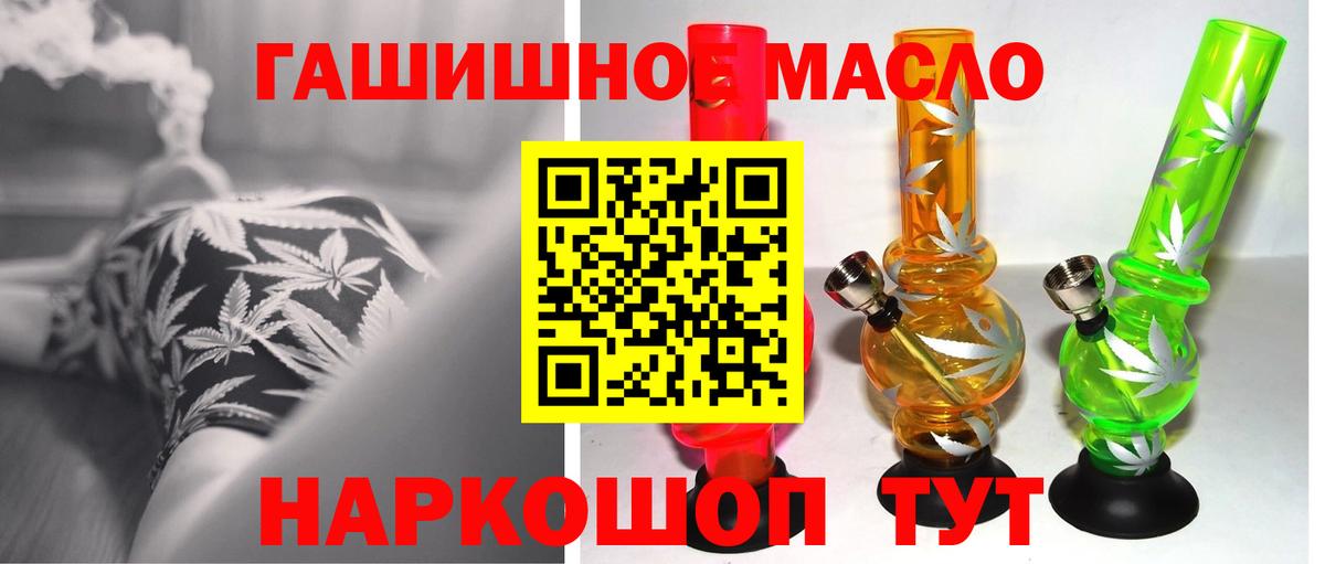 Дистиллят ТГК гашишное масло Борзя